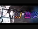 【14才が歌ってみた】スローなブギにしてくれ南佳孝COVER【2023年新春MMD祭り】UST配布★ついなちゃん★