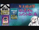 【MTGと遊戯王】Twitterに上げてたコメント返し・小ネタ集【今年もありがとうございました】