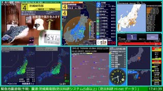 2022年緊急地震速報録画まとめ (連続再生)