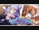 【ミリシタ】年の瀬にプライベートドレスガシャを引きたいから【白石紬】