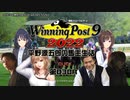 【WP9 2022】平野源五郎の馬主生活(1989年Part1)【第038R】
