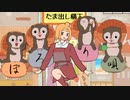 【ぬるぬるアニメMV】たま出し横丁ぽろり唄