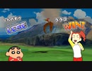 【実況】オラ達の夏休みだゾ　Part10