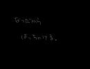 【腐】妹子でStar/Dust【替え歌】を夏だからがんばった