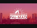個人ラジオ『No-MAD（ノマド）』（2023/01/02配信）