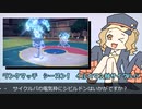 【ポケモンSV】シビビンビ☆すとりーみんぐ!! #1 「サイクルパの電気枠にシビルドンはいかがですか？」【ゆっくり実況】