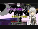 【刀剣乱舞偽実況】鶴丸国永のゆっくりバニラ生活26【Minecraft】