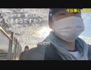 20221231　暗黒放送　地獄の極寒ニートウォーキング①　放送　④