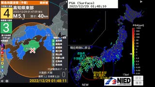 [アーカイブ(改)]最大震度3　高知県東部　深さ40km　M4.4