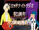 【雑談ラジオ】ミッドナイト月一ラジオ＃8【2022年12月】