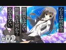 サクラノ詩 -櫻の森の上を舞う- 体験版 #02 【流石にそれは自暴自棄にもなる】