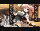サクラノ詩 -櫻の森の上を舞う- 体験版 #03 【スカートをたくし上げて出迎えてくれるメイドさん】