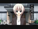 サクラノ詩 -櫻の森の上を舞う- 体験版 #04 【アホばっかで話がグダるグダるｗ】