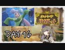 【ポケモンバイオレット】ひまりちゃんとパルデアの旅 16日目【VOICEVOX実況】