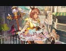 [ライザのアトリエ2]第1回(1-1) ライザ、大陸へ
