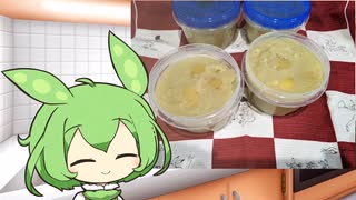 ずんだもん、栗きんとんを作る。