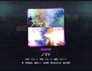 《プロセカ》ノマド MASTER26 AP