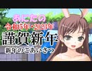 2023年　新年のごあいさつ