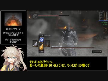 【ダークソウル リマスタード】直剣の柄 any% RTA 39:56（IGT 36:49）【春日部つむぎ実況】