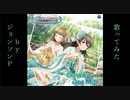 【デレステ】Sunshine See May　歌ってみた【ゴミみたいなカラオケ】