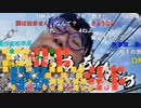 【ニンポー】待つ　その８【ニコ生】