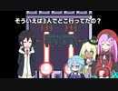 『フリーゲーム の 雑談』