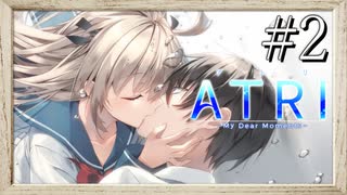 【実況】◆◇ATRI -My Dear Moments- #002｜それはまるで蜘蛛の糸のようだった