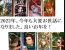 三国志大戦１６８　少し前の名探偵呂布ｖｓ蜀　2022年ありがとうございました！良いお年を！