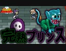 完熟デザイナーズマンション！VSゲーラス！ #5【エッグモンスターHERO】
