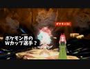 【ポケモンSV】エースバーンレイド幕 　ポケモン界のワールドカップ選手に、勝利できましたか？