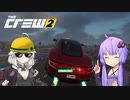 【The Crew 2】運転免許を取得せよ！東北自動車教習所！【Voiceroid】
