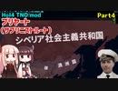 【HoI4実況】ブリヤート（サブリニストルート）Part4【TNO mod】
