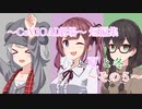 【CeVIOAI劇場】春と夏と冬～その５～【小春六花・夏色花梨・花隈千冬】