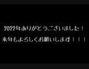 あかさいきしのwebラジオ～その136～(2022年末動画)