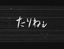 【手描きおそ松さん人力】マグナム松野の供給ください！！【合作】