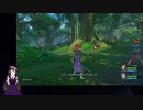 【VTuber・VOICEVOXゲーム実況】過ぎ去った青春を振り返りながら～DRAGON QUEST XI～過ぎ去りし時を求めてS 初見実況プレイ part011