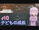 【RimWorld】ゆかりのメカノイドと暮らすコロニー作り #10【A.I.VOICE】