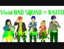 【プロセカMMD】虚ろを扇ぐ【オリジナル振り付け】