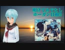【架空デュエマ】暇人会のデュエルマスターズライフ!11話【1月1日 新年はサイバーで】
