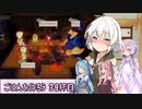 【天穂のサクナヒメ】ゆかあさんとごはんを作ろう　３４杯目
