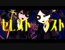 【UTAUカバー】セレストラスト【日進月暮】+UST