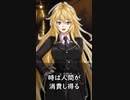 【1分格言シリーズ】時は人間が……