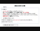 ゆっくりクトゥルフ神話の物語その28「異形の神々の峰」