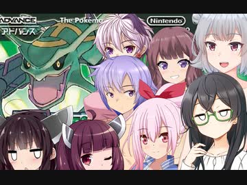 【ポケットモンスターコラボレート】 きっとラスト（たぶん）エメラルド  プロローグ