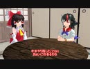 【東方MMD】正邪ラジオ14【年末スペシャル2022】