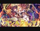 【プリコネR 】キャラスト#01〜#04【アン＆グレア】