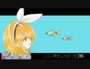 テトラ / 鏡音リン