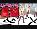 【新春企画】バーチャル書道！2023年の抱負書き初め大会！！！【すとぷり】