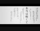 【東方Vocal】 埃だらけの人形 / 初音ミク　しらたま旅館　(U.N.オーエンは彼女なのか？)