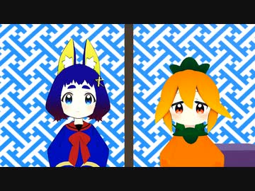 こんちゃんなすちゃんの笑点